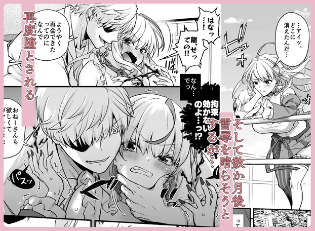 絶対に勝てないサキュバスちゃん 
最強インキュバスくんからの
執愛えっちから逃げられない